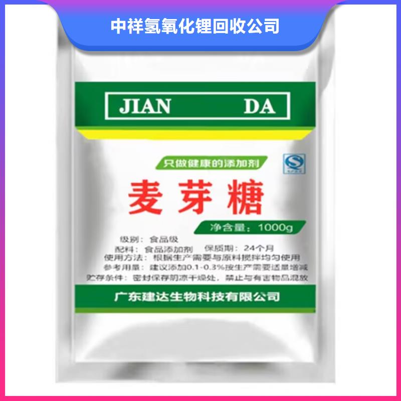 长期大量收购羟甲基纤维素24小时上门收购