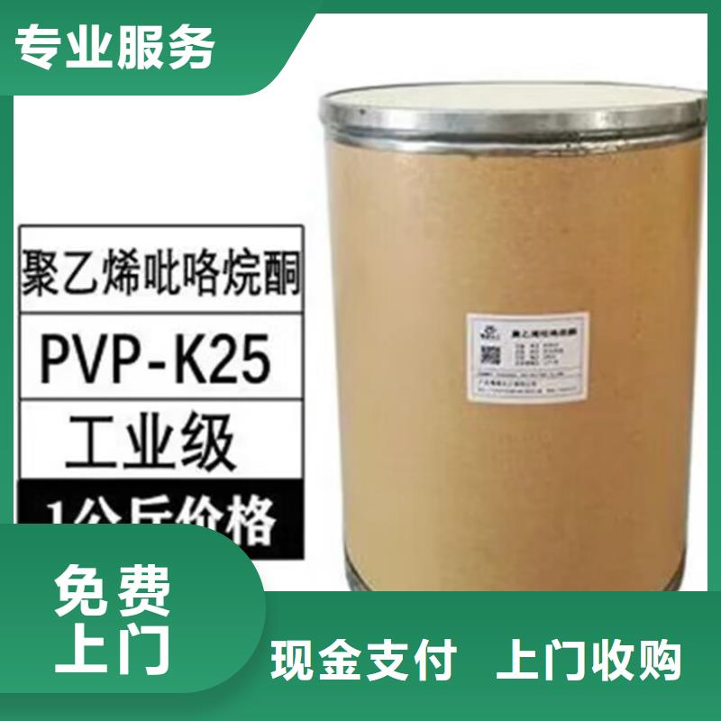 全国回收聚醚正规公司_回收日化原料快速
