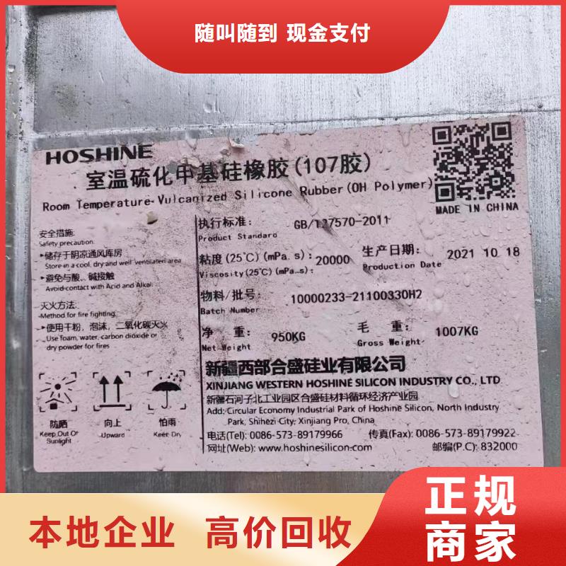 回收橡胶助剂回收塑料颗粒多年行业经验
