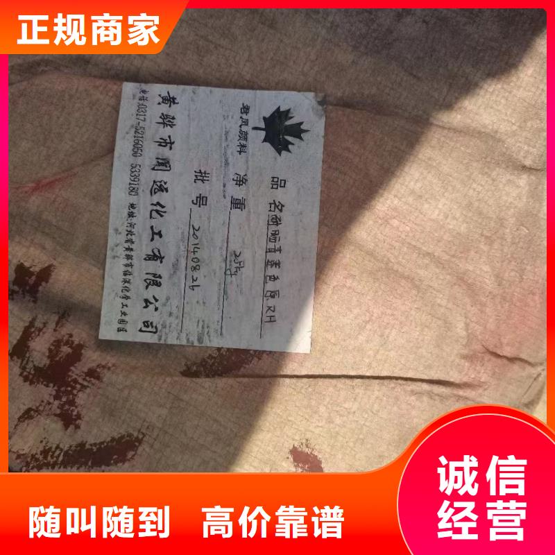【回收橡胶助剂,回收钛白粉服务好】