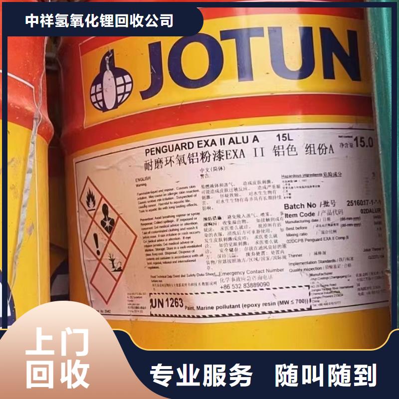招远哪里可以回收化工蜡