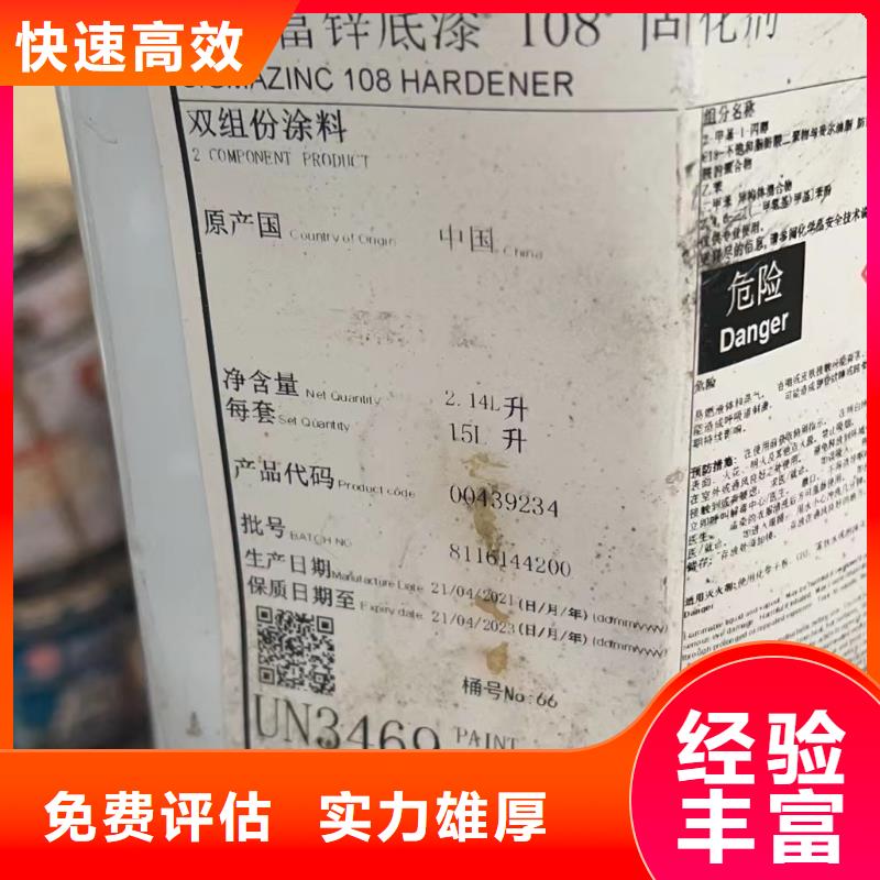 全国高价格回收增韧剂处理一批