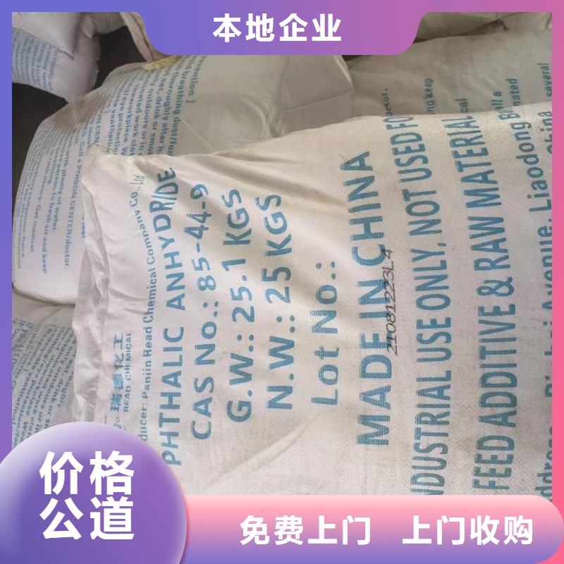 回收橡胶助剂二手石油树脂随叫随到