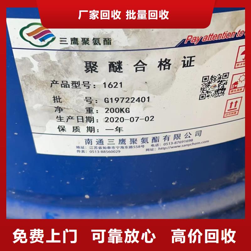 醴陵哪里可以回收橡胶防护蜡
