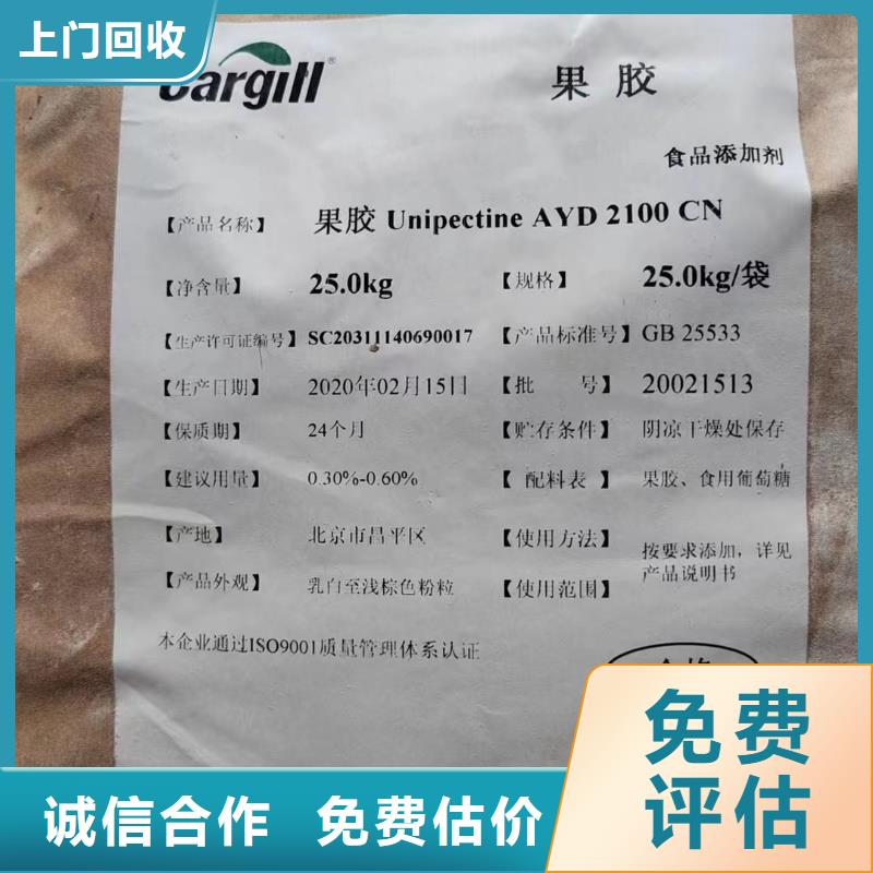 回收橡胶助剂-聚合MDI回收批量回收