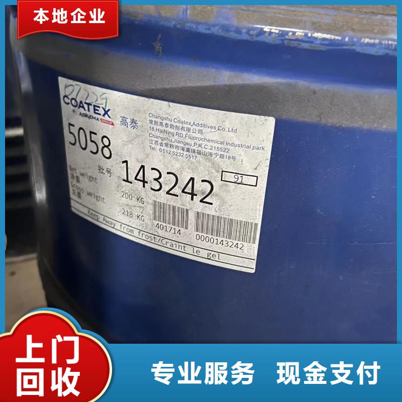 全国高价格回收异氰酸酯固化剂实力老厂