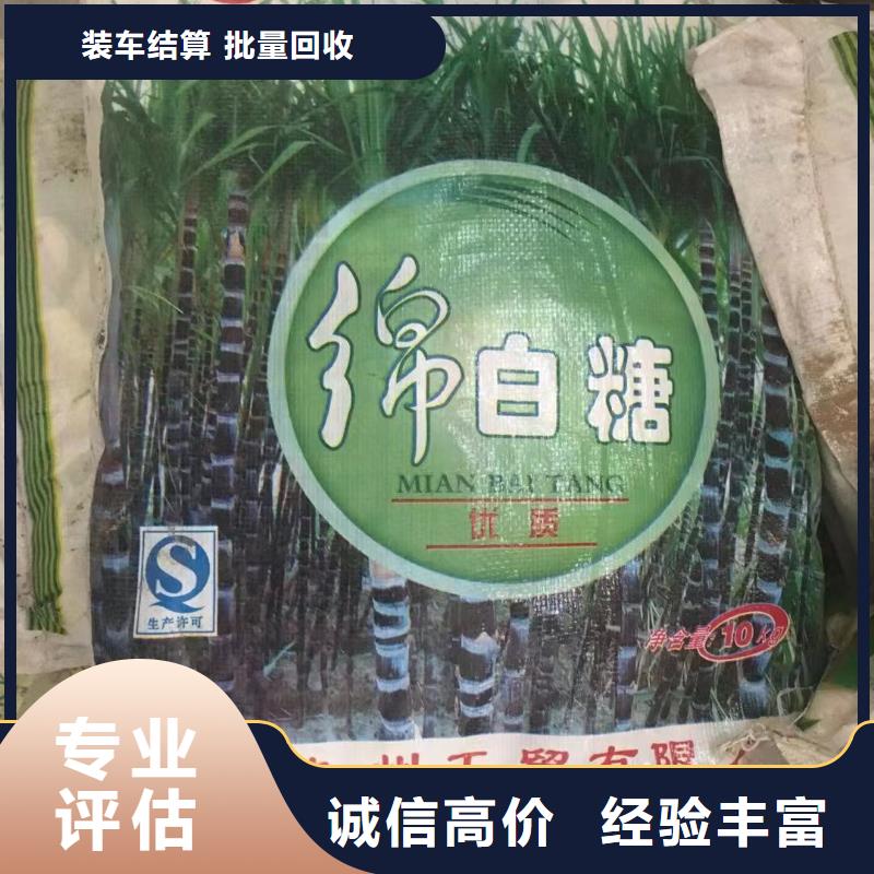回收橡胶助剂回收塑料颗粒装车结算