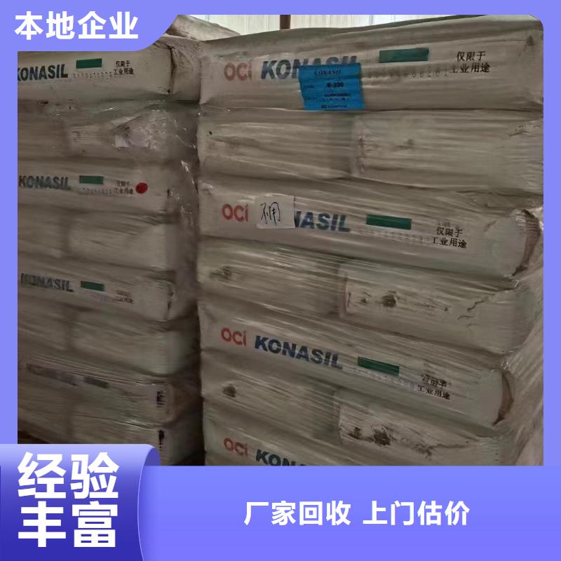 回收橡胶助剂回收塑料颗粒装车结算
