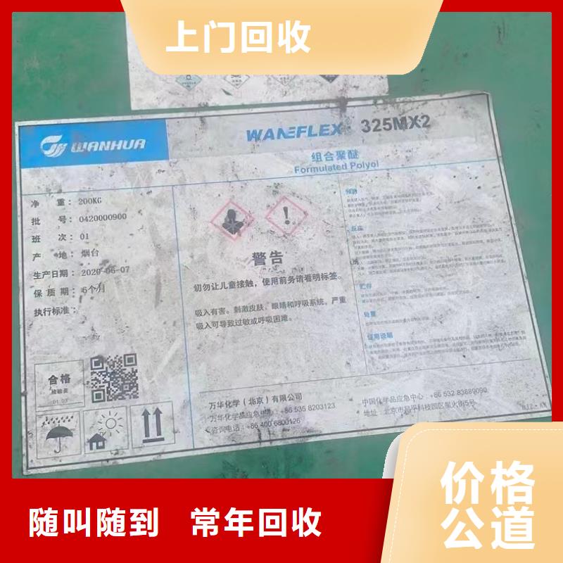 全国高价格回收果胶现金交易