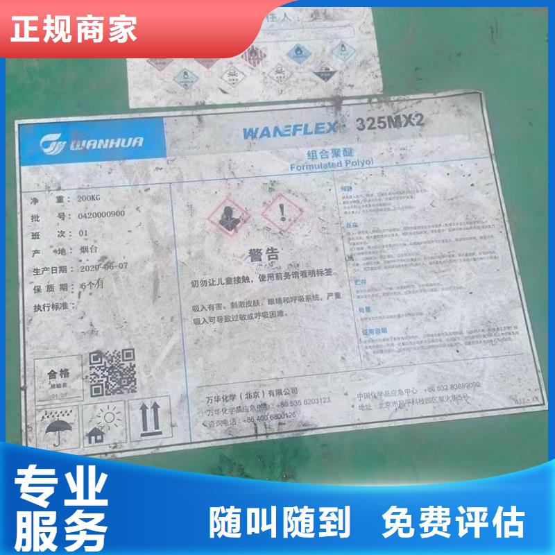 滕州免费上门回收聚醚胺