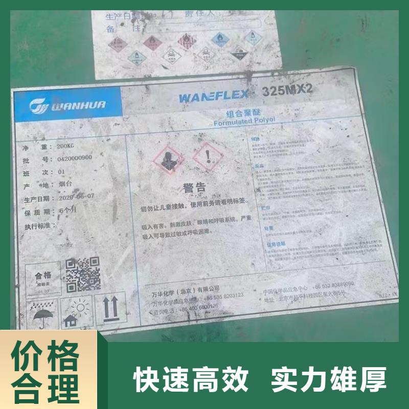 回收橡胶助剂-回收异氰酸酯渠道正规