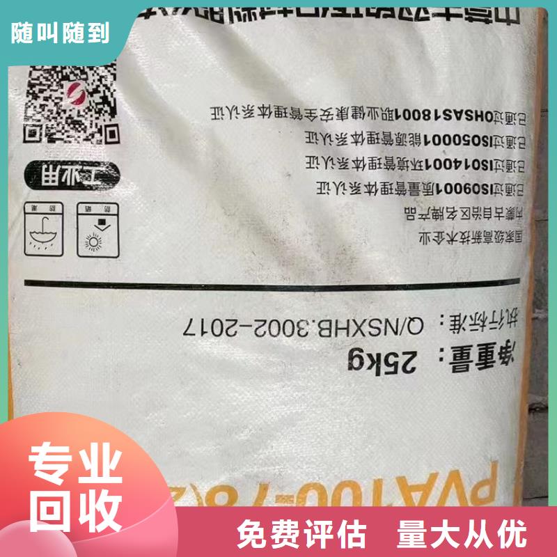 回收橡胶助剂_二手化工原料渠道正规