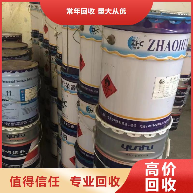 【回收橡胶助剂,回收钛白粉服务好】