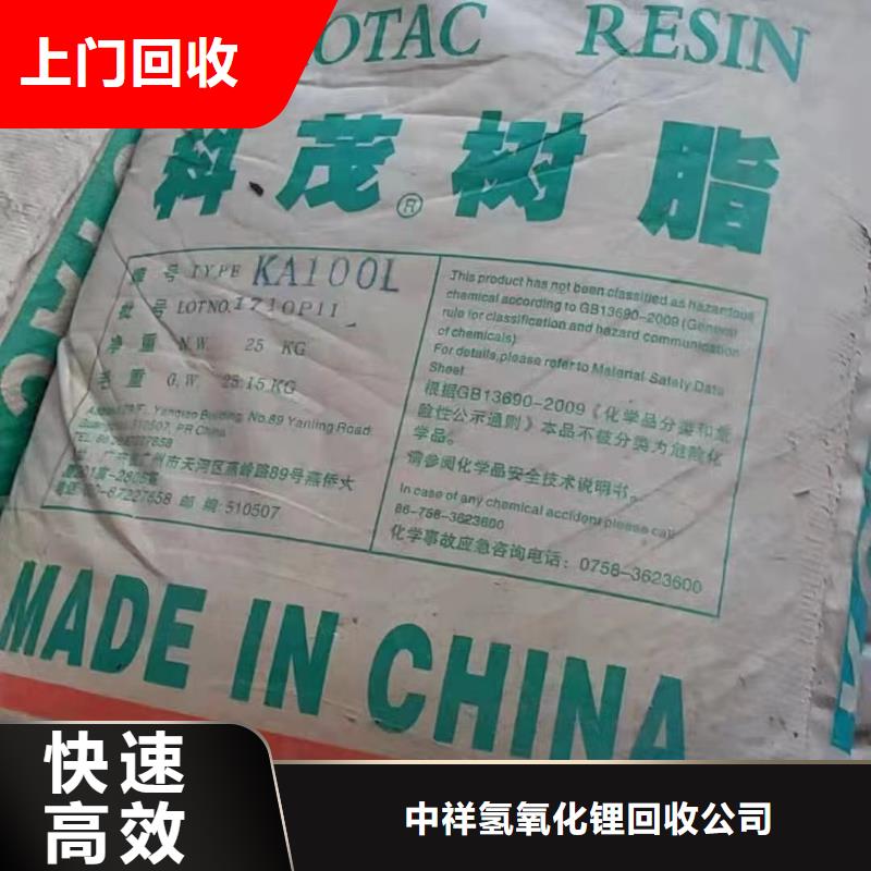 回收橡胶助剂二手石油树脂随叫随到