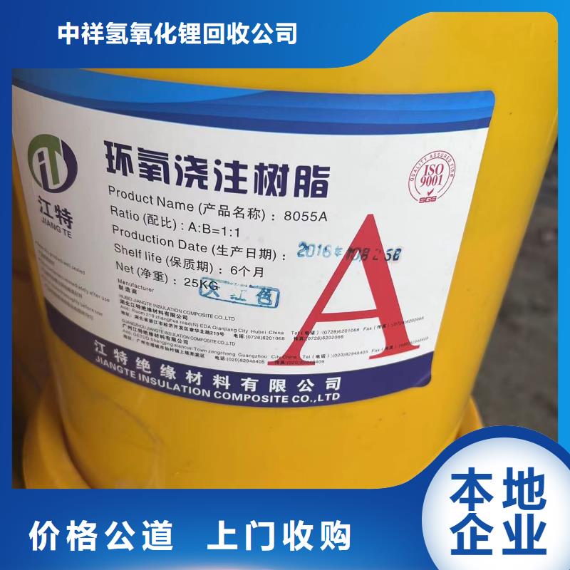 回收橡胶助剂【回收异氰酸酯】高价靠谱