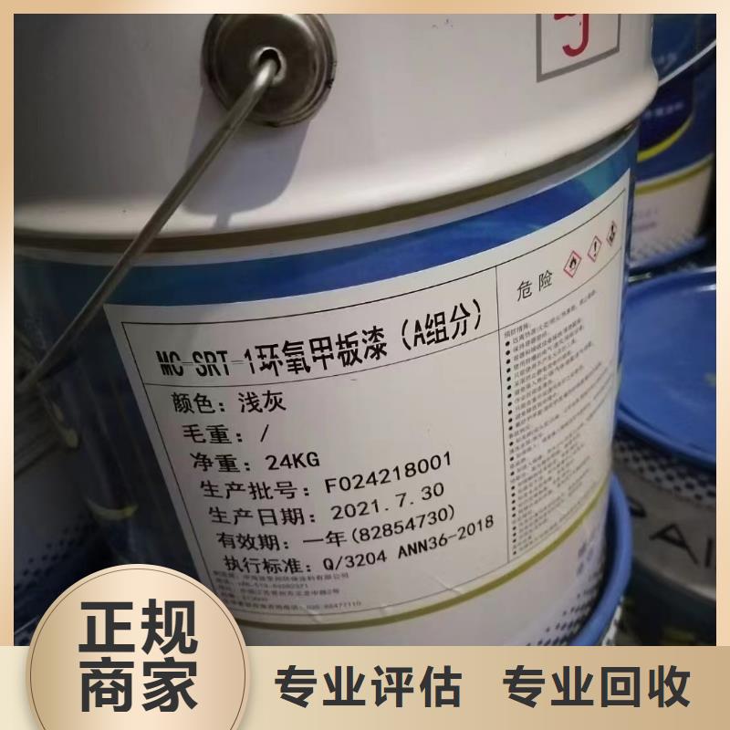 滨州上门回收二手油漆价格