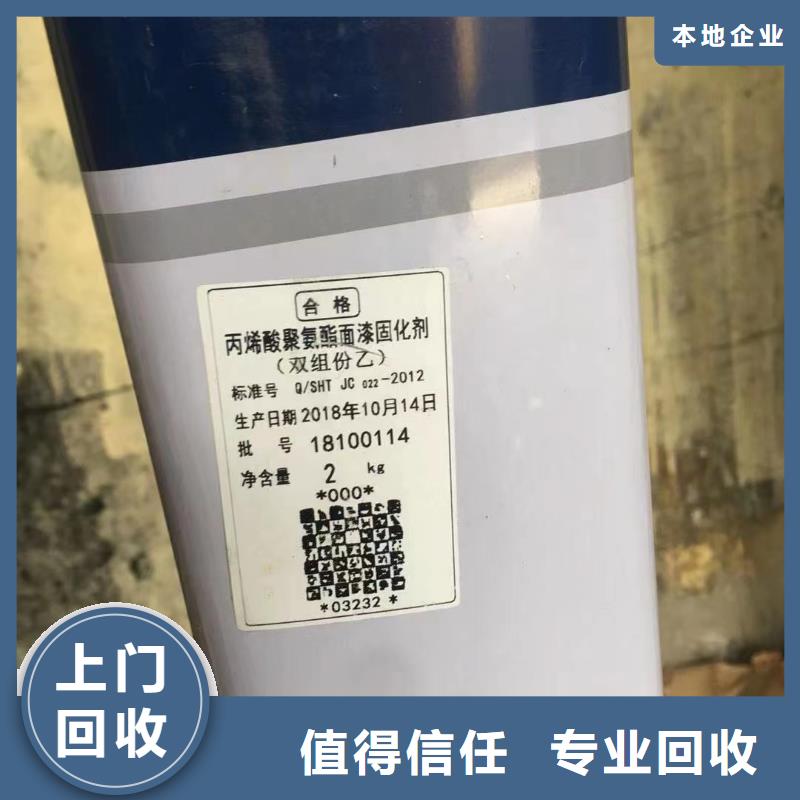 回收橡胶助剂-回收异氰酸酯渠道正规