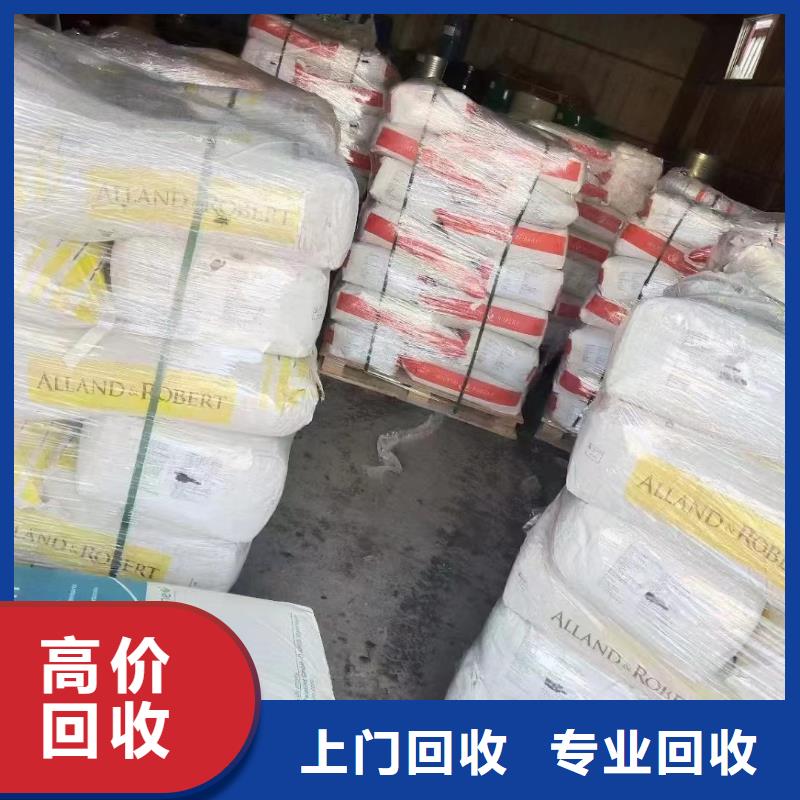回收橡胶助剂二手石油树脂随叫随到