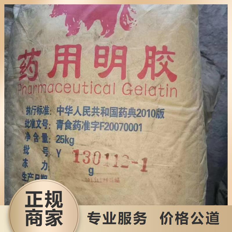全国高价格回收日化原料价格行情