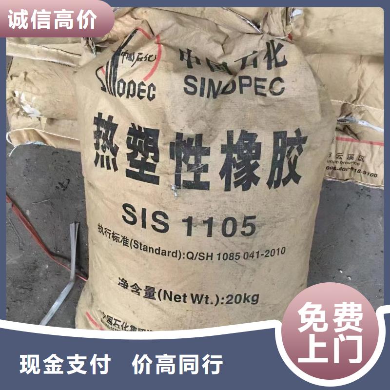 回收橡胶助剂_二手化工原料渠道正规