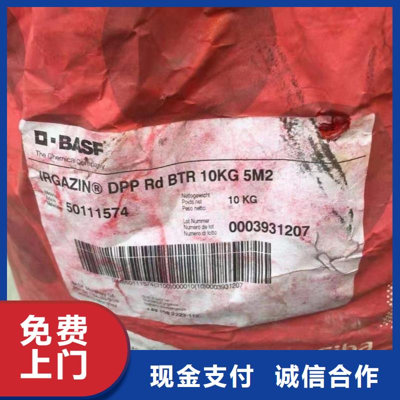 全国高价格回收多亚甲基多苯基多异氰酸酯公司