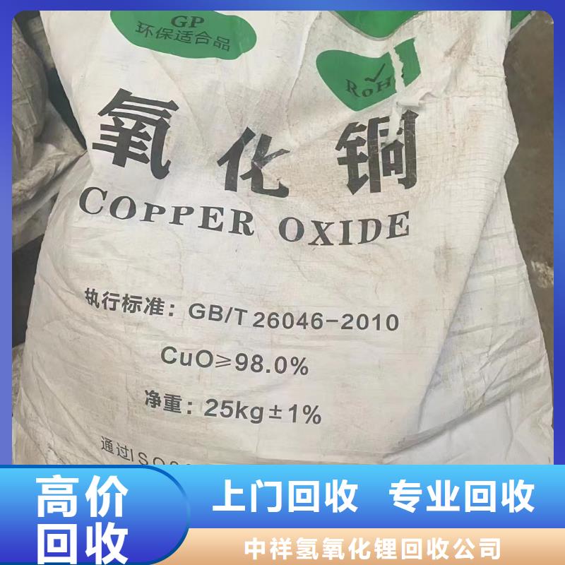 回收橡胶助剂回收库存硫酸镍价高同行