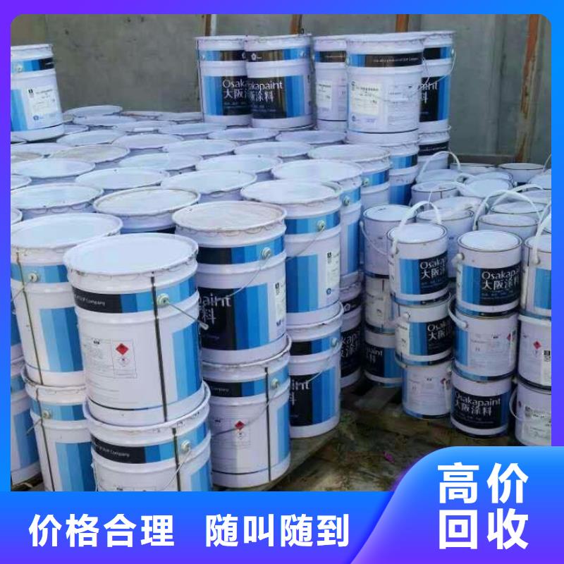 全国高价格回收多亚甲基多苯基多异氰酸酯公司