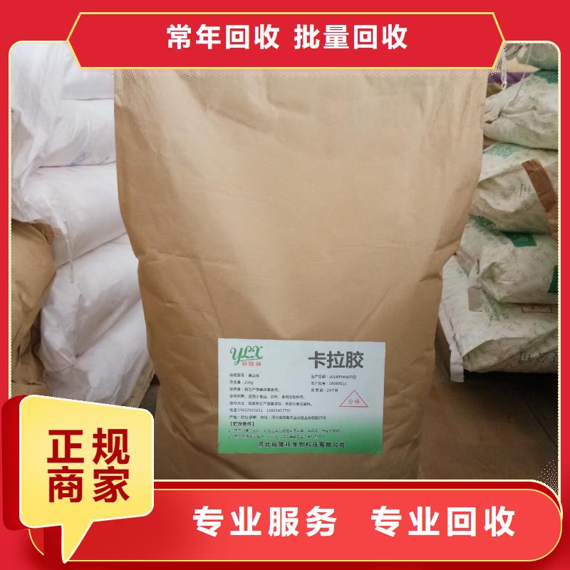 【回收石蜡】回收丙烯酸树脂高价回收