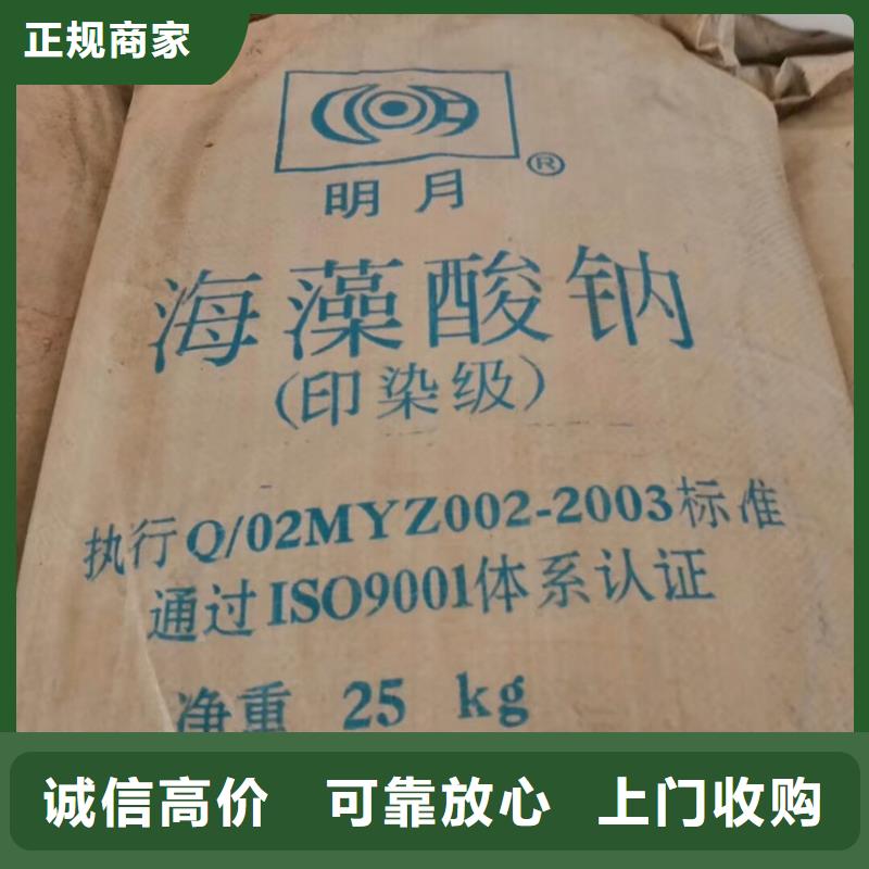 回收石蜡-二手硫酸铜上门估价