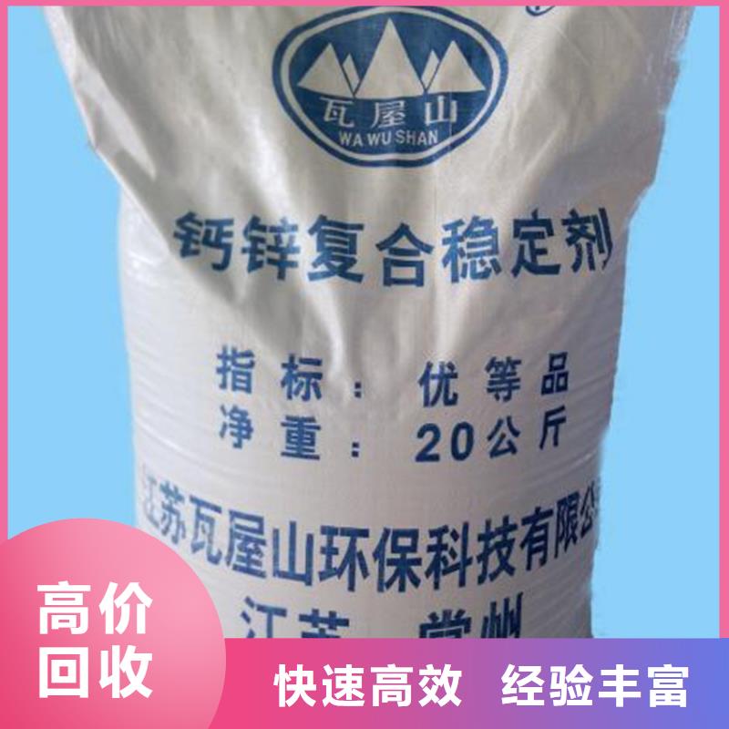 回收石蜡聚合MDI回收价高同行