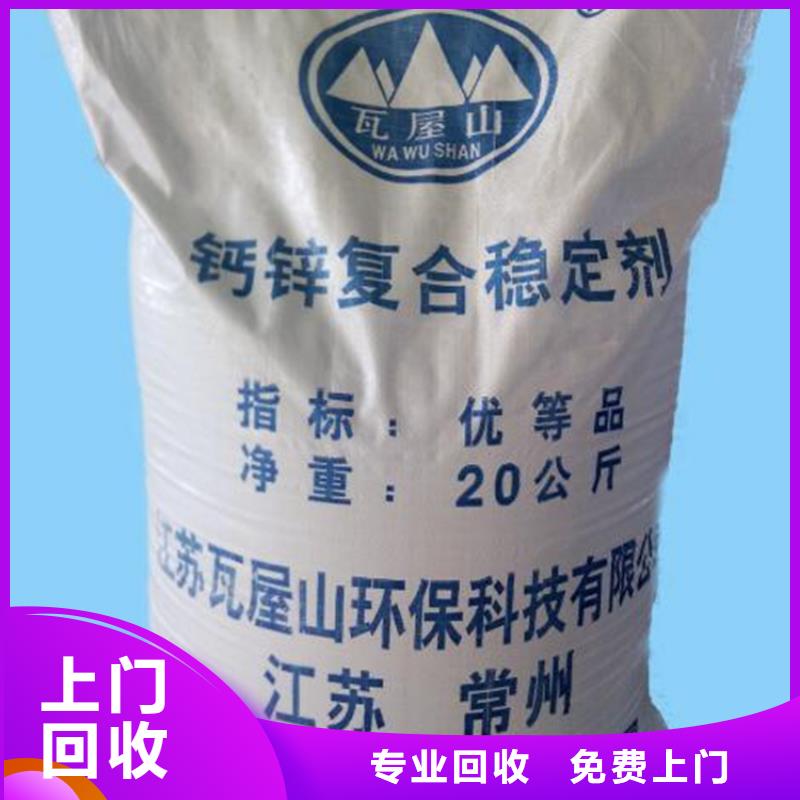 回收石蜡回收聚醚多元醇诚信经营