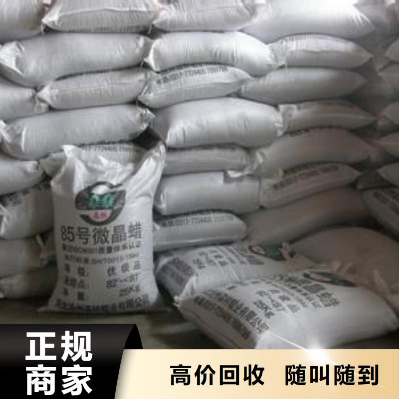 回收石蜡二手精制甘油现款现结