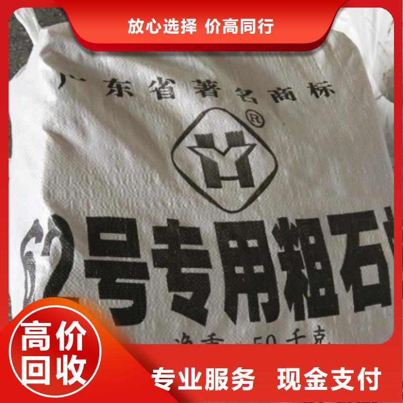 辽源回收微晶蜡