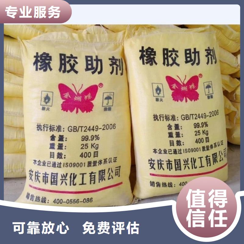 回收石蜡-二手硫酸铜上门估价