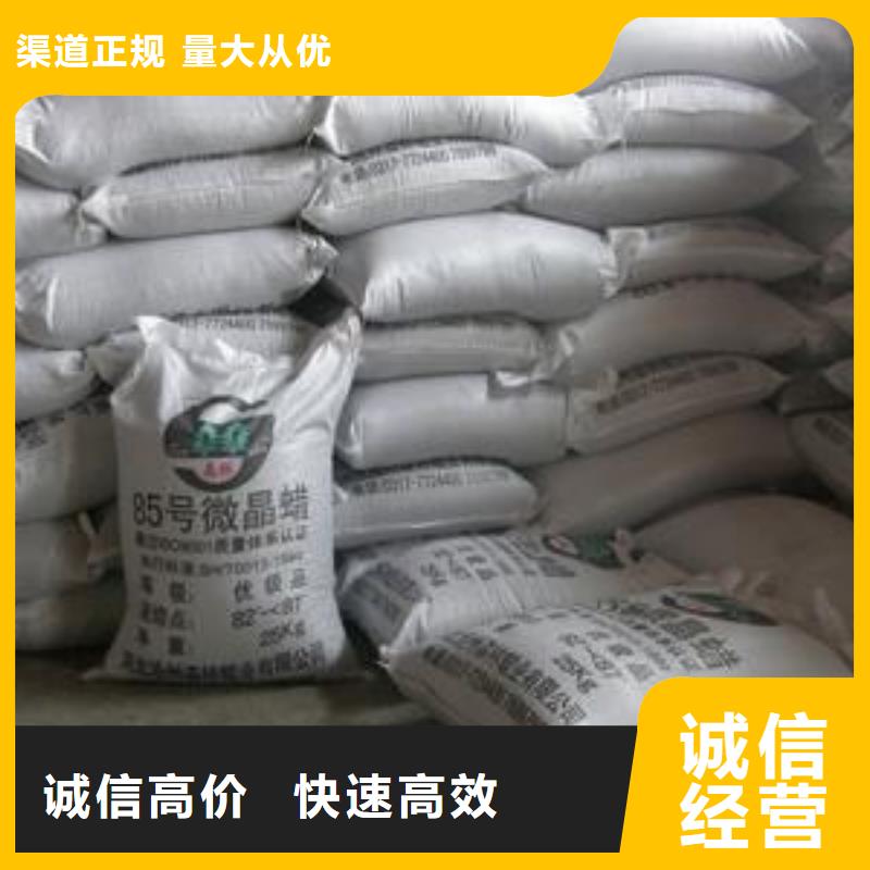 回收石蜡,回收钛白粉价高同行