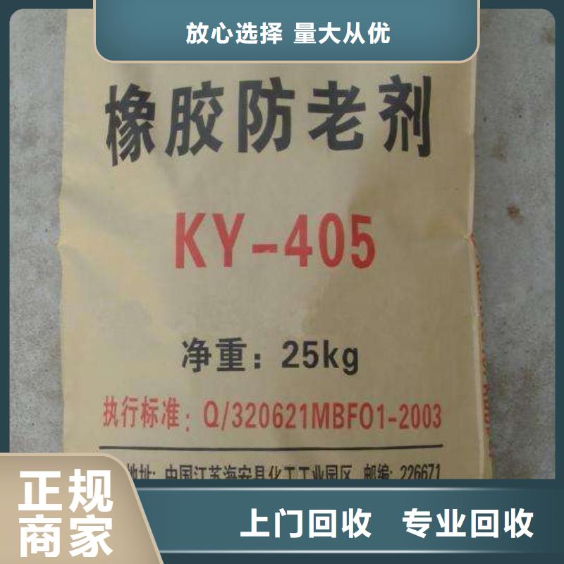 回收石蜡聚合MDI回收价高同行