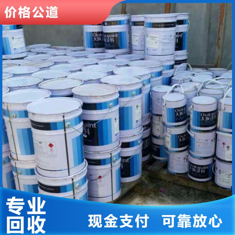 回收石蜡回收二甲基硅油随叫随到