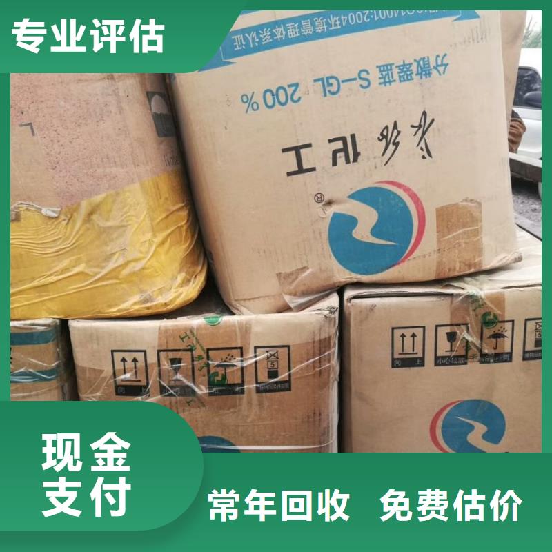 回收石蜡回收二甲基硅油随叫随到