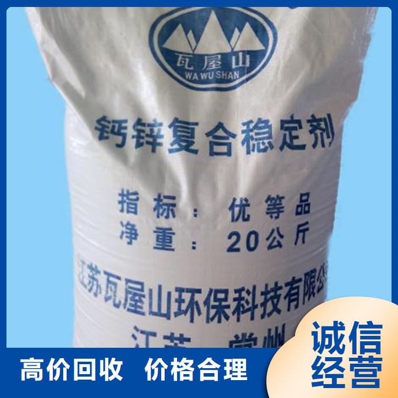 咸宁回收微晶蜡