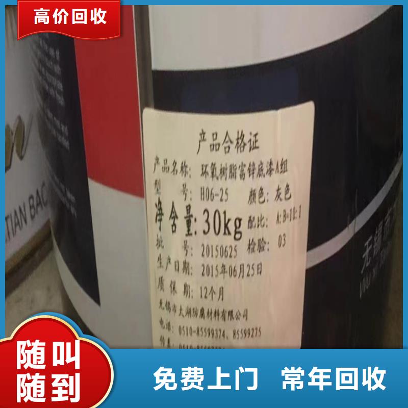 回收松香树脂回收异氰酸酯出价高