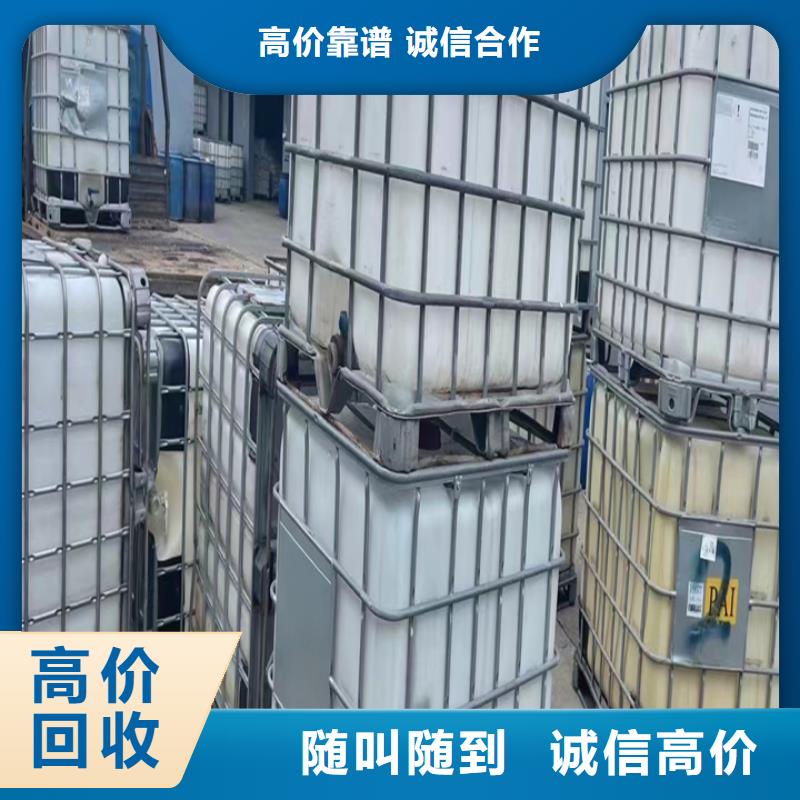 回收松香树脂,回收日化原料经验丰富