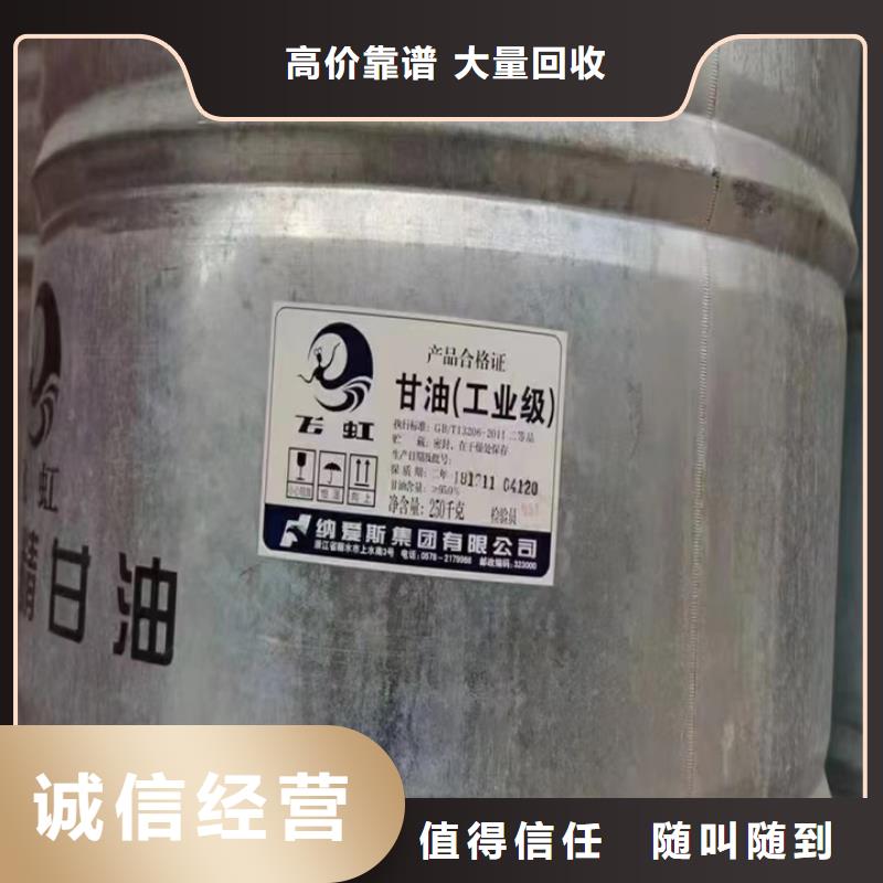 回收松香树脂回收石油树脂多年行业经验