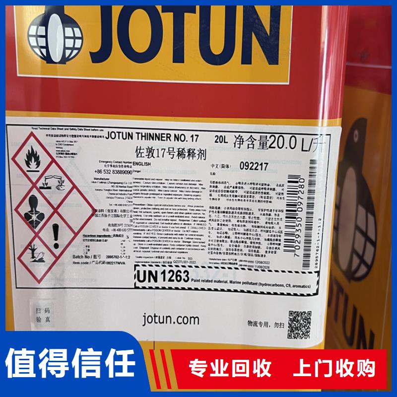 回收松香树脂回收异氰酸酯经验丰富