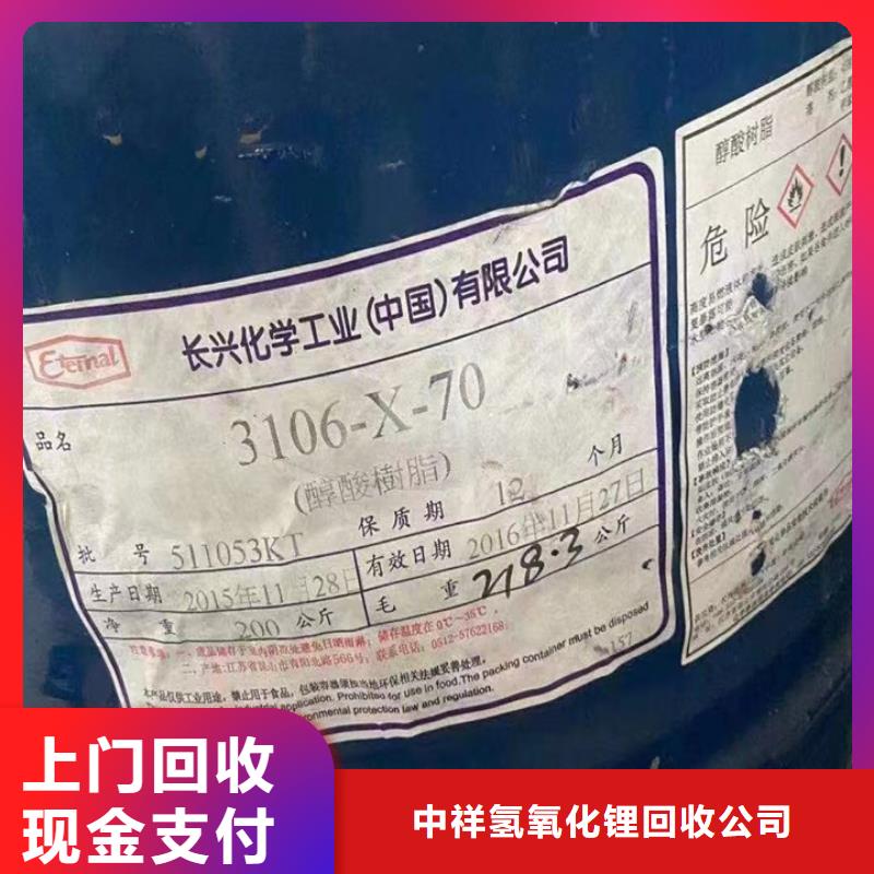 回收松香树脂,回收食品添加剂常年回收