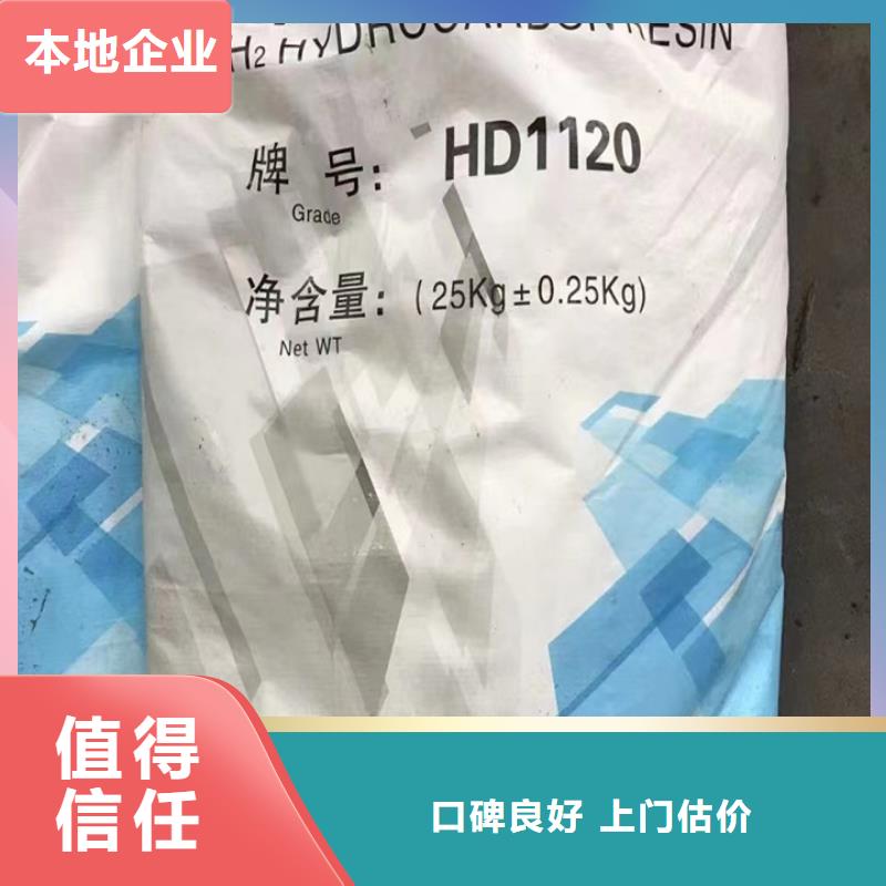 回收松香树脂回收日化原料服务好