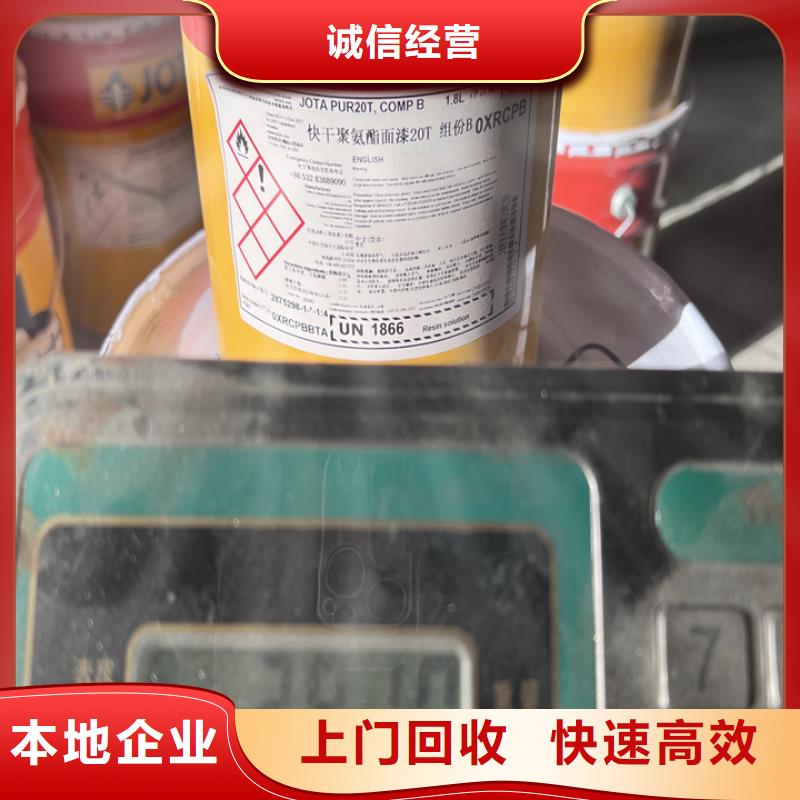 回收松香树脂,回收日化原料经验丰富