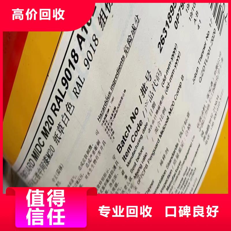 回收松香树脂回收原材料可靠放心