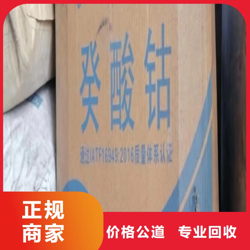 回收松香树脂碳酸锂回收免费评估