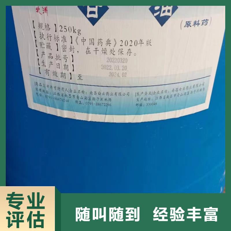 回收松香树脂碳酸锂回收免费评估