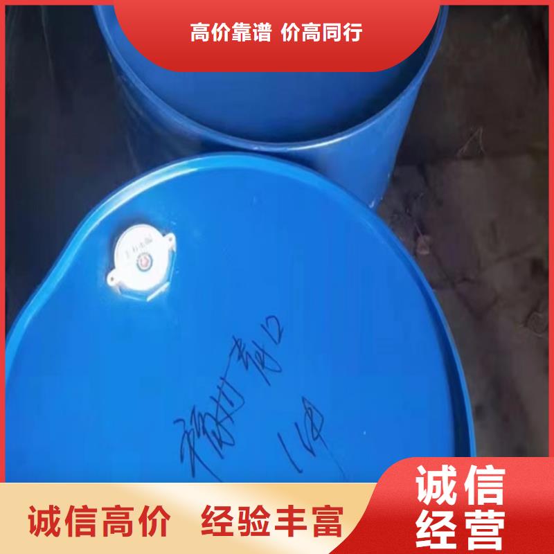 回收松香树脂回收异氰酸酯出价高